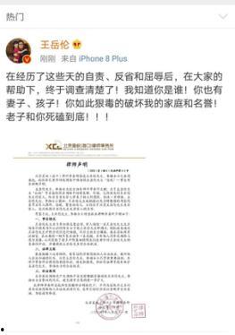 娱乐吃瓜君被律师函警告,揭秘网络舆论的风口浪尖